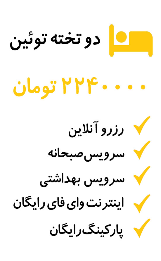 دو تخته توئین