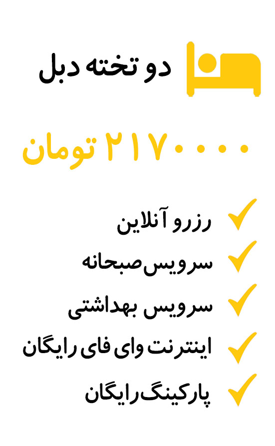دو تخته دبل