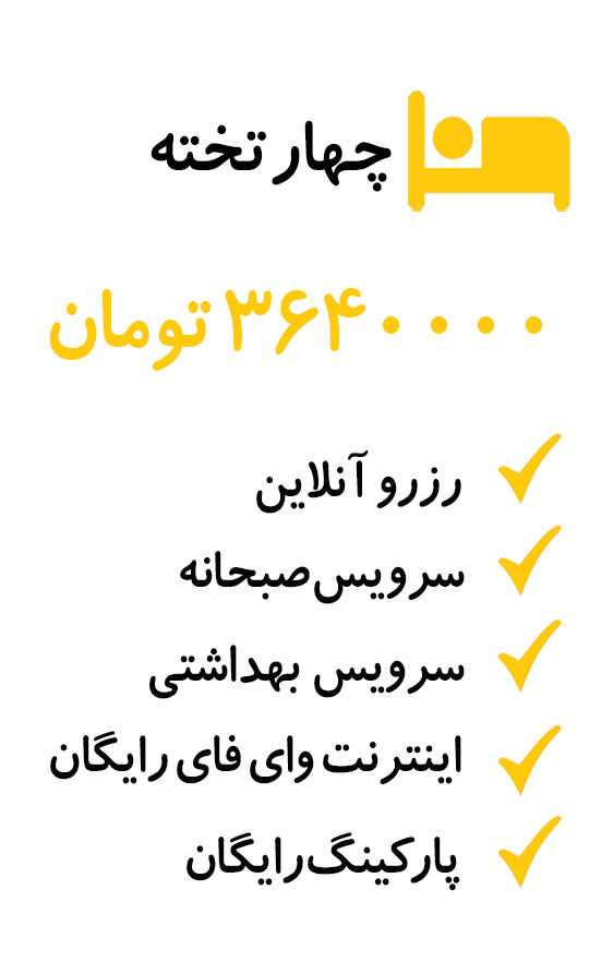 چهار تخته